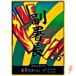 DON !! Card [Gold Frame] (Hannyabal) ONE PIECE Card The Best Vol.2 - Japanese - Image 1