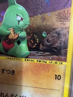 SWIRL !!! PSA 10 LARVITAR 018 McDONALDS PROMO HOLO POKEMON GEM MINT - Image 2