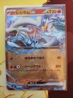Reshiram ex 022/175 NM Generations Starter Decks Japanese Pokemon Card TCG - Image 1
