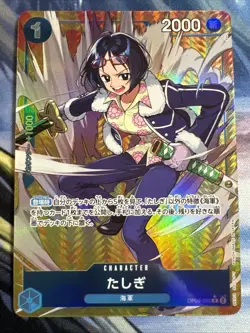 Tashigi Alt Art OP06-050 One Piece Card Game: Wings of the Captain - Image 1