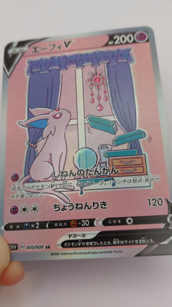 Espeon Window Pokemon CUSTOM Japanese Full Art Shiny Holo Fan Made - Image 2