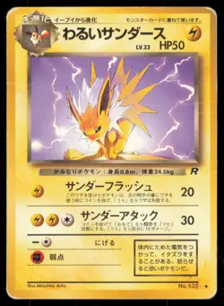 DARK JOLTEON NO. 135 TEAM ROCKET POKEMON JAPANESE UNCOMMON - Image 2