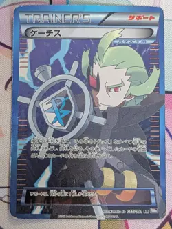 2012 Pokemon Japanese Ghetsis #055/051 Heavy Play - Image 1
