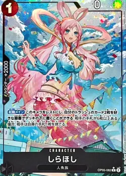 Shirahoshi OP05-082 R Full Art PRB01 Premium Booster ONE PIECE Card The Best NM - Image 1