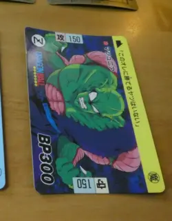 DRAGON BALL Z DBZ HONDAN PART 2 CARDDASS BP CARD CARTE 72 MADE IN JAPAN 1995 NM - Image 1