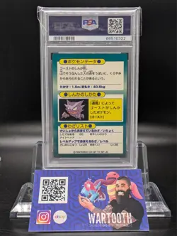 1997 POKEMON JAPANESE MEIJI PROMO GENGAR FOIL PSA 7 - Image 2