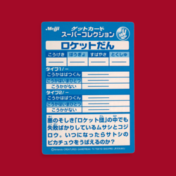 TEAM ROCKET (ROCKET-DAN)--JAPANESE MEIJI EMBOSSED PROMO FOIL POKEMON - Image 2