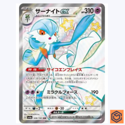Gardevoir ex SSR 328/190 SV4a Shiny Treasure ex Pokemon Card Game Japanese NM - Image 1