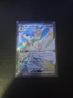Gardevoir ex SSR 328/190 SV4a Shiny Treasure ex Pokemon Card Japanese JP NM - Image 1