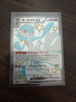 Pokemon Gardevoir EX SSR Card 328/190 SV4A Shiny Treasure, Japanese, NM/M - Image 1