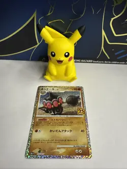 Claydol 016/025 S8a-P Holo 25th Anniversary Collection Japanese Pokemon Card - Image 1
