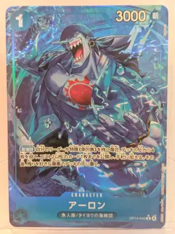 Arlong (Alt Art) OP14-042 R The Azure Sea's Seven - ONE PIECE Card Game Japanese - Image 1