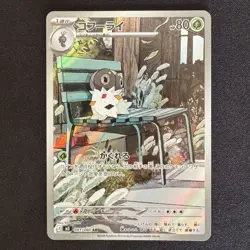 Spewpa AR 081/080 M3 Nihil Zero Japanese Pokemon Card 2026 NM - Image 1