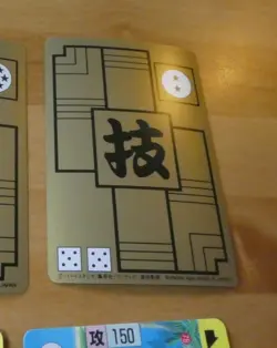 DRAGON BALL Z DBZ HONDAN PART 2 CARDDASS BP CARD CARTE 77 MADE IN JAPAN 1995 NM - Image 2