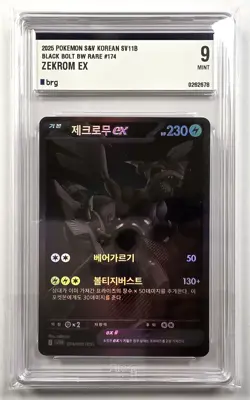 BRG 9 Zekrom ex BWR 174/086 SV11B: Black Bolt Holo Pokemon Card (Korean) - Image 1