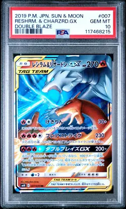 2019 POKEMON JPN SUN & MOON DOUBLE BLAZE #007 RESHIRAM & CHARIZARD GX PSA 10 - Image 1