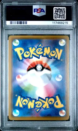 2019 POKEMON JPN SUN & MOON DOUBLE BLAZE #007 RESHIRAM & CHARIZARD GX PSA 10 - Image 2