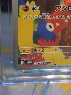🔥 💥 ARCHEN 129/086 Certified Pristine 10 Cgc White Flare Art Rare Pokemon Holo - Image 5
