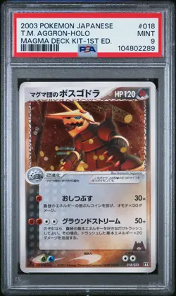 PSA 9 Team Magma Aggron-Holo 018 Magma Deck Kit-1st Ed. Pokemon 2003 Japanese - Image 1