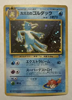 Misty's Golduck #055 SWIRL Holo Japanese Pokemon Gym Heroes Pokemon Light Play - Image 1