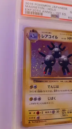 PSA 10 Pokemon Magneton Swirl Holo 1st Edition 036/087 CP6 Anniversary Japanese - Image 2