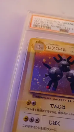 PSA 10 Pokemon Magneton Swirl Holo 1st Edition 036/087 CP6 Anniversary Japanese - Image 3