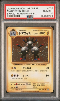 PSA 10 Magneton 036/087 CP6 1st ED 20th Anniversary 2016 Japanese Pokemon Card - Image 1