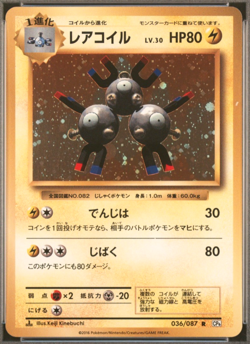 PSA 10 Magneton 036/087 CP6 1st ED 20th Anniversary 2016 Japanese Pokemon Card - Image 3