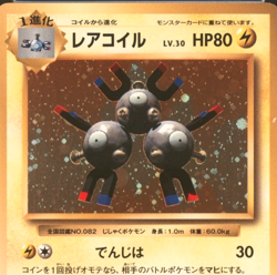 PSA 10 Magneton 036/087 CP6 1st ED 20th Anniversary 2016 Japanese Pokemon Card - Image 4