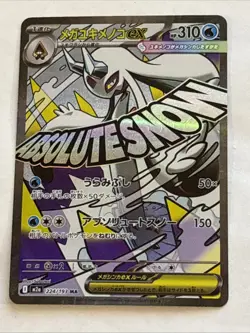 Pokemon TCG - Mega Froslass ex 224/193 MA - Mega Dream - Japanese Card (NM) - Image 1
