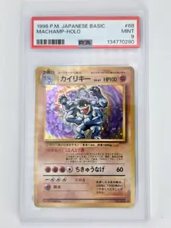 PSA 9 MINT MACHAMP #68 HOLO 1996 POKEMON BASE SET JAPANESE - Image 1
