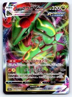 Pokemon Rayquaza VMAX S12a: VSTAR Universe #108/172 -- [Near Mint or Better] - Image 1