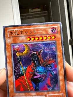 Yugioh PH-00 Fushioh Richie Secret Rare Pharaonic Guardian - Image 4