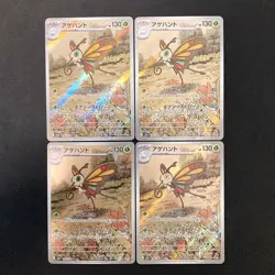Beautifly AR 194/193 MEGA Dream ex M2a Pokemon Card Japanese NM 4Set #11908 - Image 1