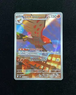 2026 Pokemon TCG Japanese Nihil Zero M3 083/080 AR Art Rare Talonflame #7 BL25 - Image 1