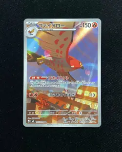 2026 Pokemon TCG Japanese Nihil Zero M3 083/080 AR Art Rare Talonflame #5 BL25 - Image 1