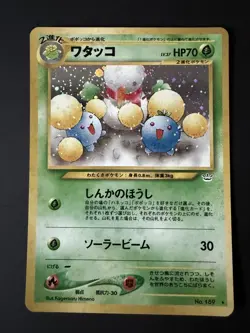 Jumpluff Holofoil Japanese Pokemon Card Neo Revelation No. 189 - Image 1