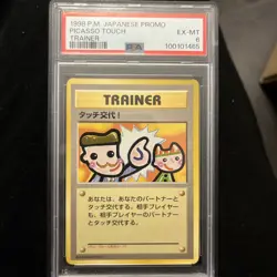 Picasso Touch Change Fan Club Promo Pokemon Card | Japanese | - Image 1