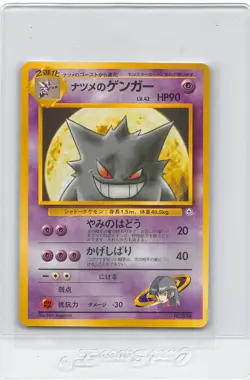 NO RARITY - SABRINA'S GENGAR No. 094 - JAPANESE Gym Series - Pokemon CARD - NM/M - Image 1