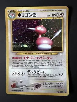 Porygon 2 Japanese Holofoil Pokemon Card Neo Revelation No. 233 - Image 1