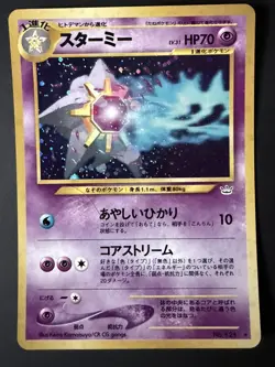 Starmie Japanese Holofoil Pokemon Card Neo Revelation No. 221 - Image 1