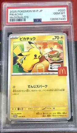 Pikachu - 020/M-P 020/M-P M-P Promotional Cards Regular (Japanese) - Image 1