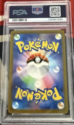 Pikachu - 020/M-P 020/M-P M-P Promotional Cards Regular (Japanese) - Image 2