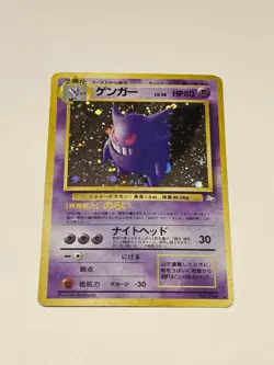 Gengar No.094 Holo Rare Fossil Set Vintage 2000 Japanese Pokemon Card TCG MP/HP - Image 1