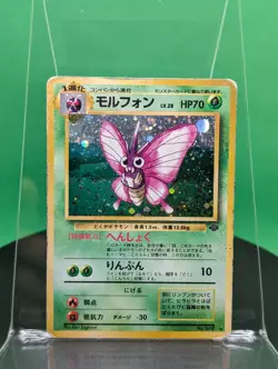 Venomoth 049 Jungle Set Holo Rare 1997 Japanese Pokemon Card TCG 49 - Image 1