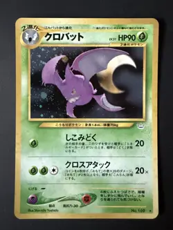 Crobat Japanese Holofoil Pokemon Card Neo Revelation No. 169 - Image 1