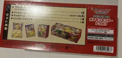 Pokemon Center Tohoku Special Box Japanese Factory Sealed - Image 5