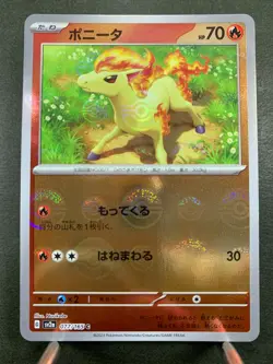 Pokemon Card 151 sv2a 077/165 Reverse holo Monster Ball Common Japanese - Image 1