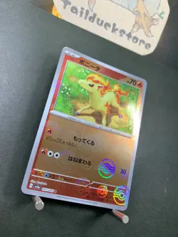 Pokemon Card 151 sv2a 077/165 Reverse holo Monster Ball Common Japanese - Image 2