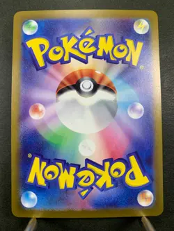 Pokemon Card 151 sv2a 077/165 Reverse holo Monster Ball Common Japanese - Image 3